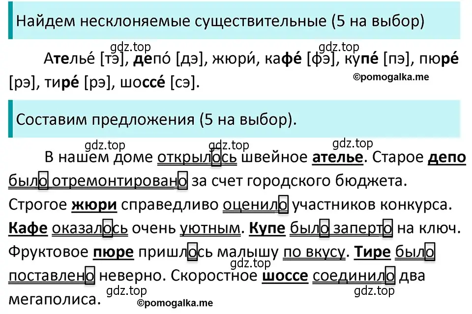 Решение 4. номер 704 (страница 114) гдз по русскому языку 5 класс Разумовская, Львова, учебник 2 часть