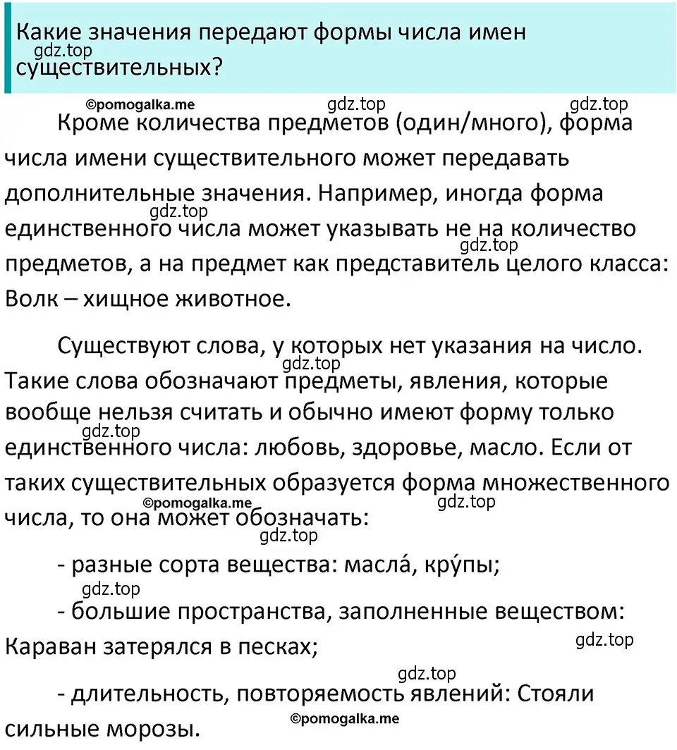 Решение 4. номер 705 (страница 114) гдз по русскому языку 5 класс Разумовская, Львова, учебник 2 часть