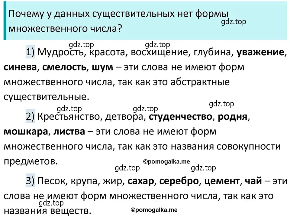 Решение 4. номер 707 (страница 115) гдз по русскому языку 5 класс Разумовская, Львова, учебник 2 часть