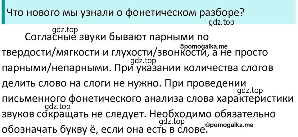 Решение 4. номер 71 (страница 32) гдз по русскому языку 5 класс Разумовская, Львова, учебник 1 часть