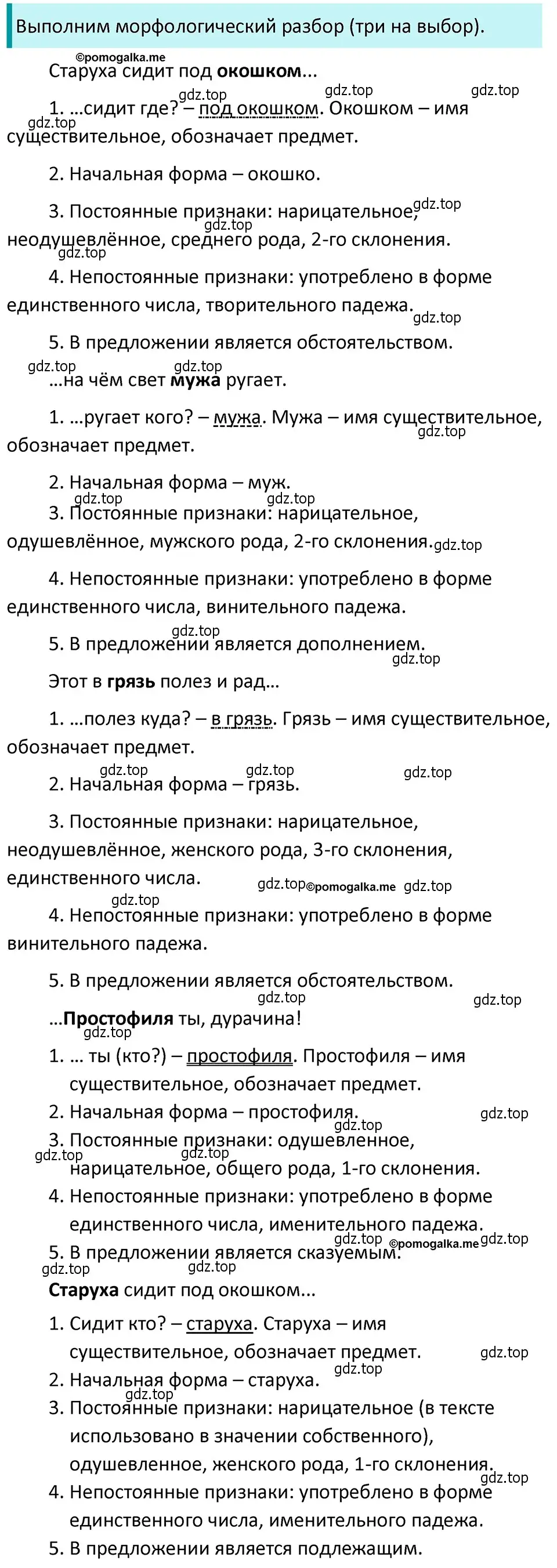 Решение 4. номер 713 (страница 117) гдз по русскому языку 5 класс Разумовская, Львова, учебник 2 часть