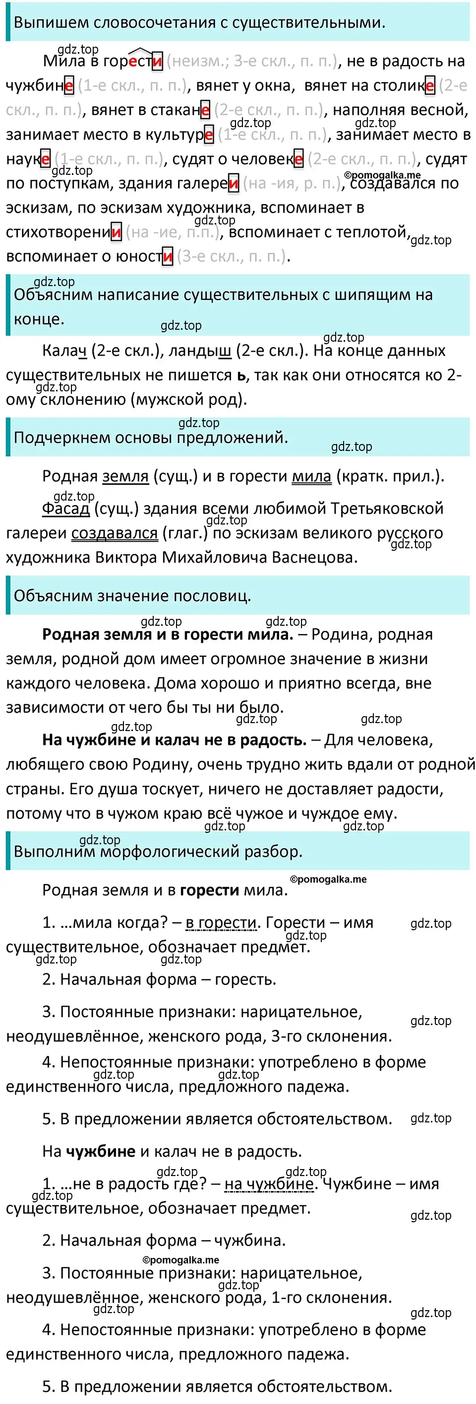 Решение 4. номер 714 (страница 117) гдз по русскому языку 5 класс Разумовская, Львова, учебник 2 часть