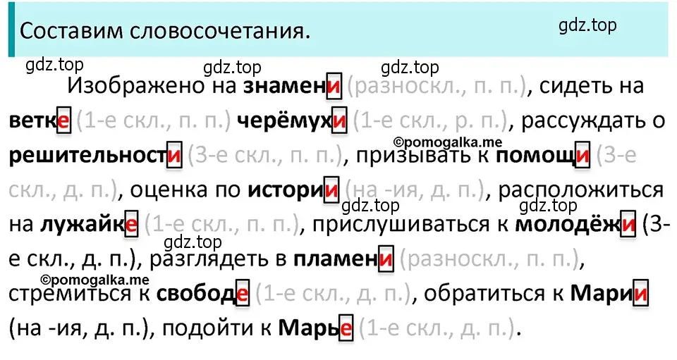 Решение 4. номер 715 (страница 118) гдз по русскому языку 5 класс Разумовская, Львова, учебник 2 часть