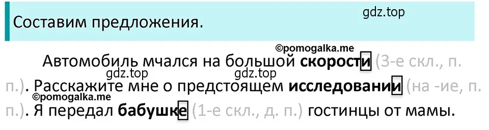 Решение 4. номер 717 (страница 118) гдз по русскому языку 5 класс Разумовская, Львова, учебник 2 часть