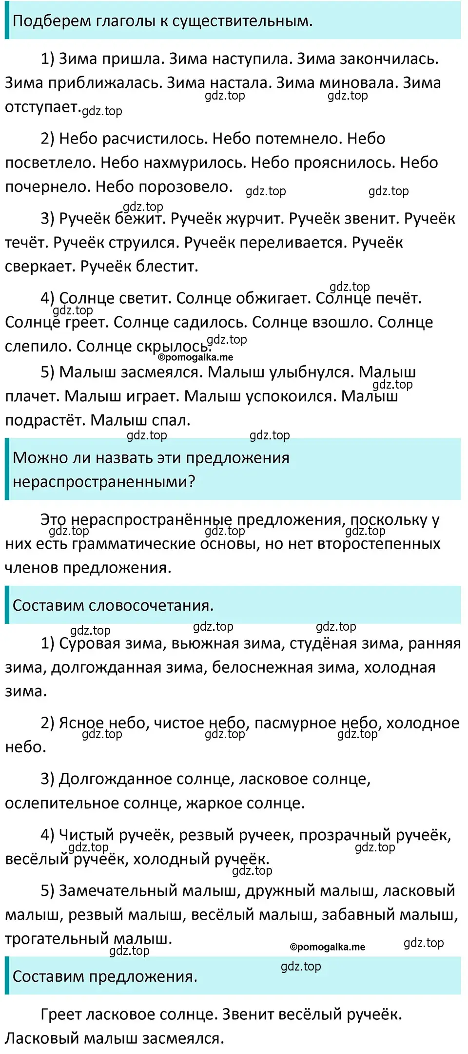 Решение 4. номер 721 (страница 119) гдз по русскому языку 5 класс Разумовская, Львова, учебник 2 часть