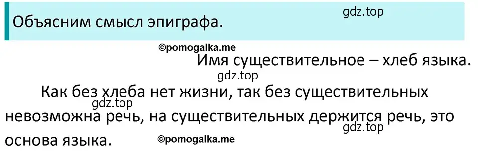 Решение 4. номер 723 (страница 120) гдз по русскому языку 5 класс Разумовская, Львова, учебник 2 часть