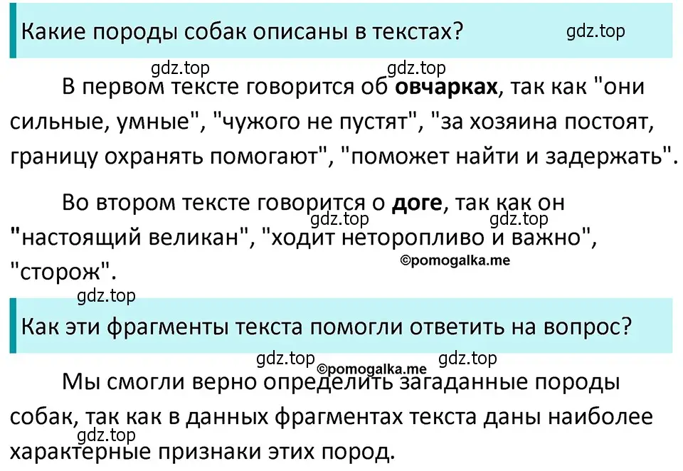 Решение 4. номер 728 (страница 123) гдз по русскому языку 5 класс Разумовская, Львова, учебник 2 часть