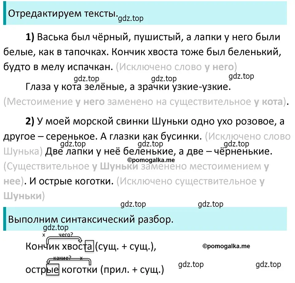 Решение 4. номер 729 (страница 123) гдз по русскому языку 5 класс Разумовская, Львова, учебник 2 часть