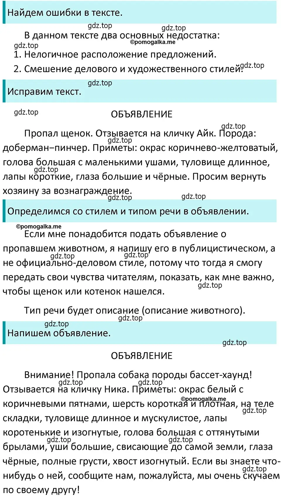 Решение 4. номер 733 (страница 124) гдз по русскому языку 5 класс Разумовская, Львова, учебник 2 часть