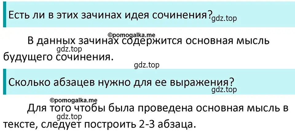 Решение 4. номер 734 (страница 124) гдз по русскому языку 5 класс Разумовская, Львова, учебник 2 часть