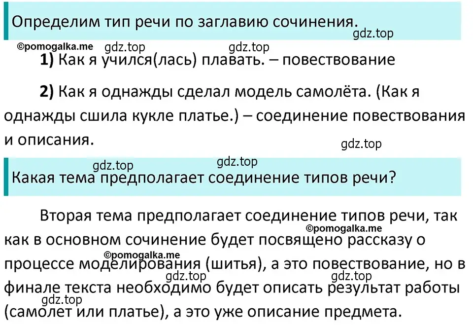 Решение 4. номер 736 (страница 125) гдз по русскому языку 5 класс Разумовская, Львова, учебник 2 часть