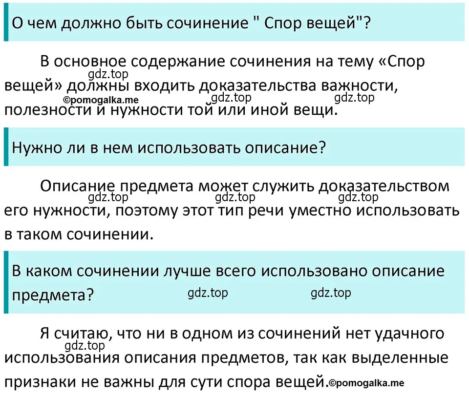 Решение 4. номер 737 (страница 125) гдз по русскому языку 5 класс Разумовская, Львова, учебник 2 часть