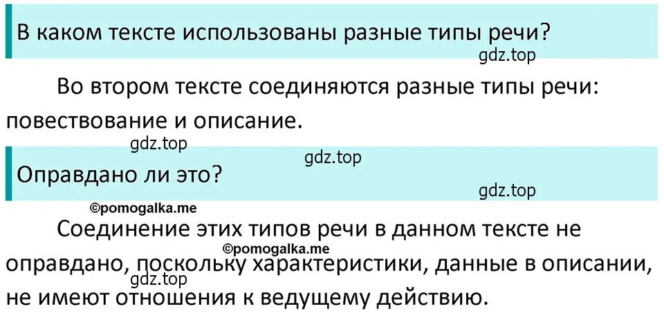 Решение 4. номер 738 (страница 126) гдз по русскому языку 5 класс Разумовская, Львова, учебник 2 часть