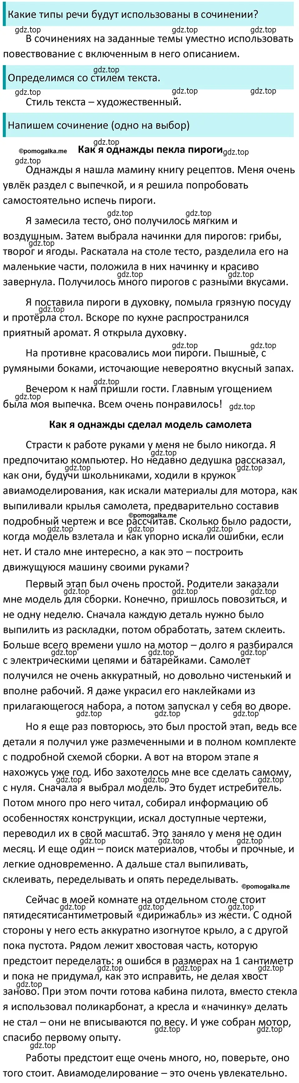 Решение 4. номер 743 (страница 128) гдз по русскому языку 5 класс Разумовская, Львова, учебник 2 часть