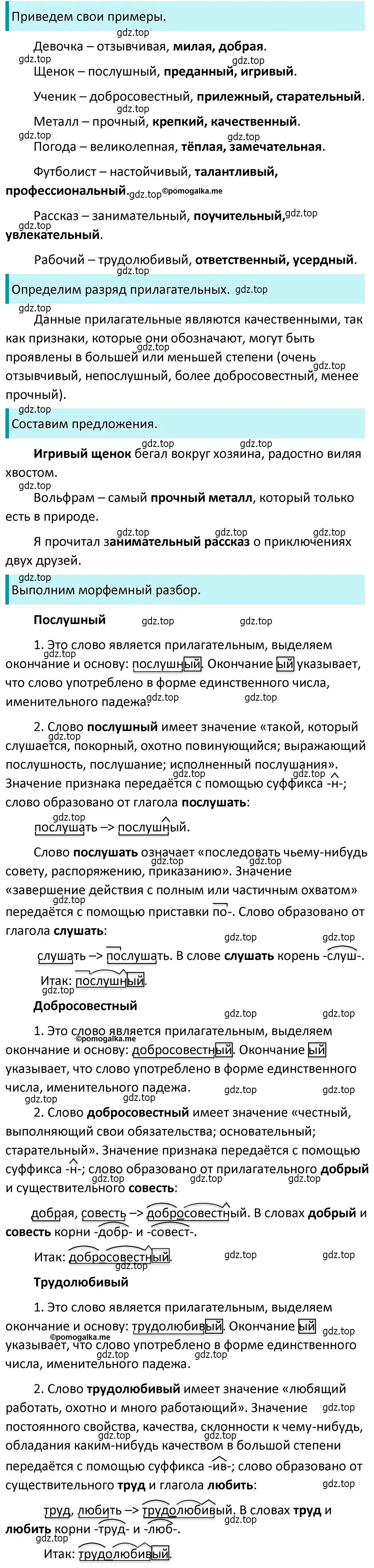 Решение 4. номер 748 (страница 131) гдз по русскому языку 5 класс Разумовская, Львова, учебник 2 часть