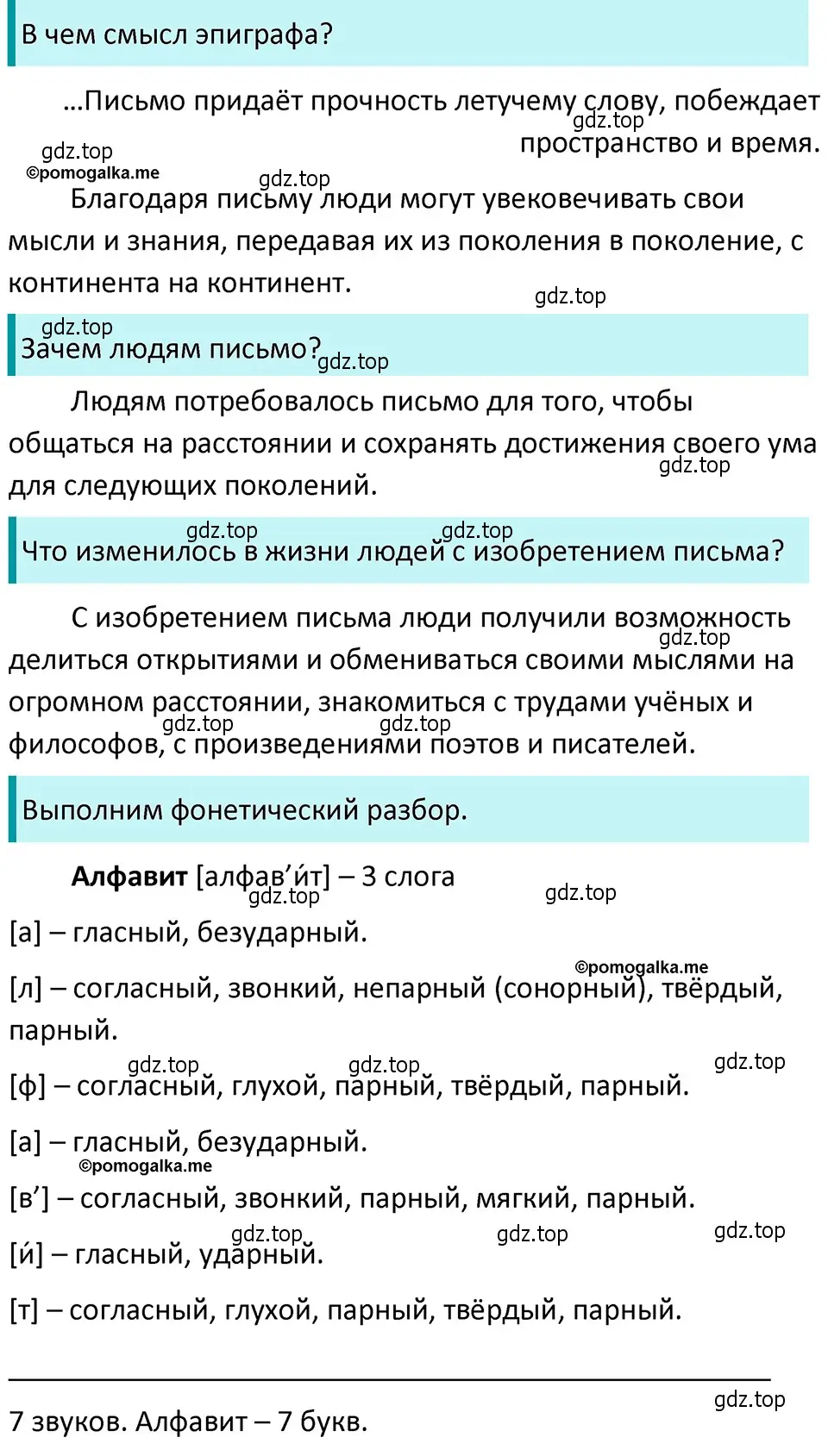 Решение 4. номер 75 (страница 33) гдз по русскому языку 5 класс Разумовская, Львова, учебник 1 часть