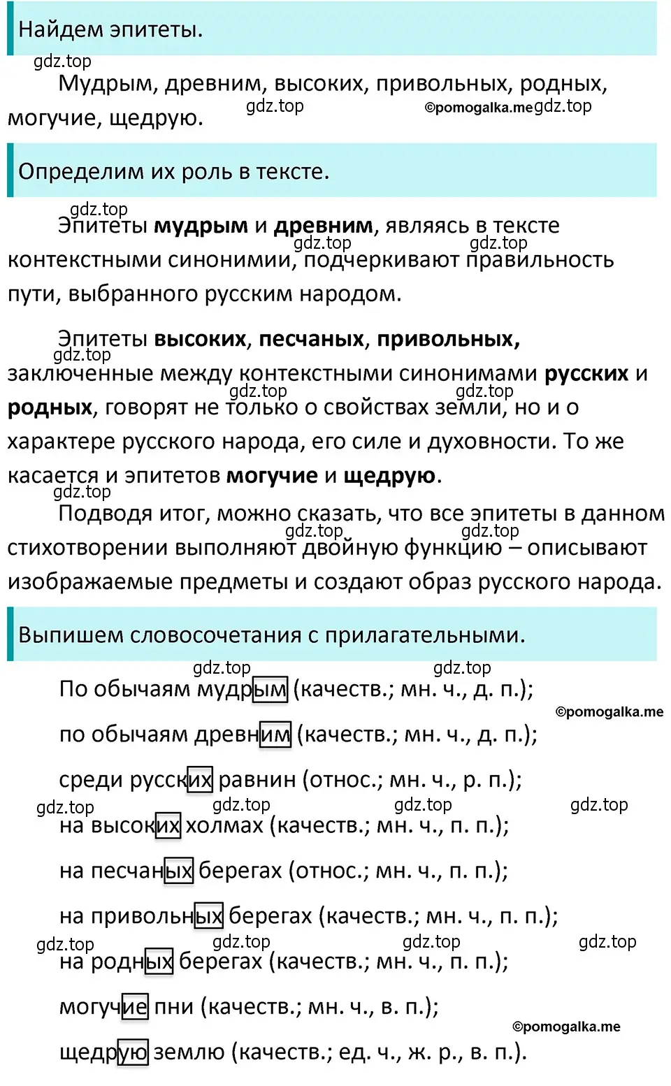 Решение 4. номер 757 (страница 133) гдз по русскому языку 5 класс Разумовская, Львова, учебник 2 часть