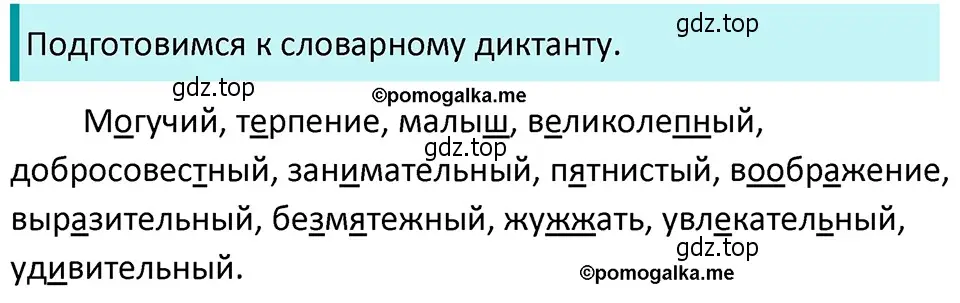 Решение 4. номер 758 (страница 134) гдз по русскому языку 5 класс Разумовская, Львова, учебник 2 часть