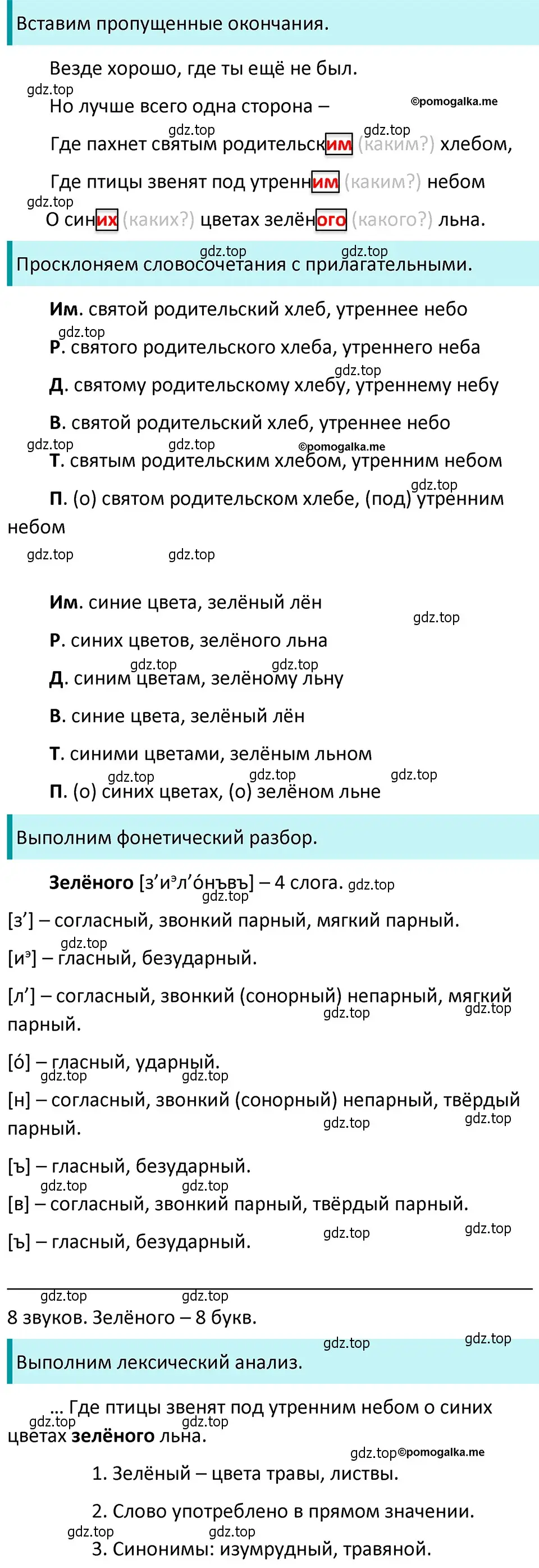 Решение 4. номер 763 (страница 135) гдз по русскому языку 5 класс Разумовская, Львова, учебник 2 часть