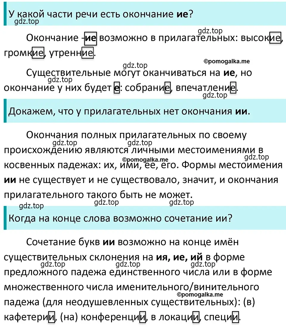 Решение 4. номер 764 (страница 136) гдз по русскому языку 5 класс Разумовская, Львова, учебник 2 часть