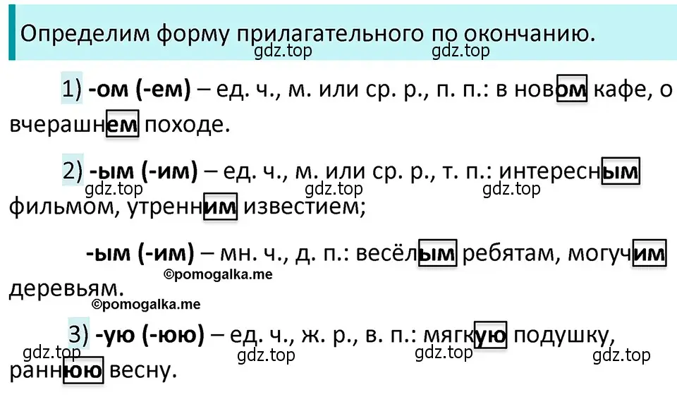 Решение 4. номер 765 (страница 136) гдз по русскому языку 5 класс Разумовская, Львова, учебник 2 часть