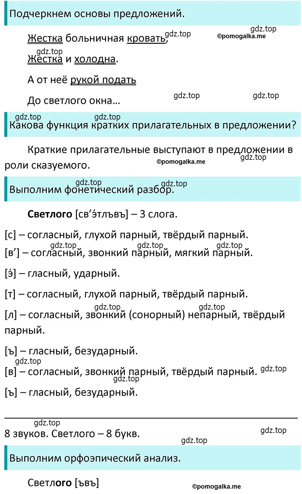 Решение 4. номер 766 (страница 137) гдз по русскому языку 5 класс Разумовская, Львова, учебник 2 часть