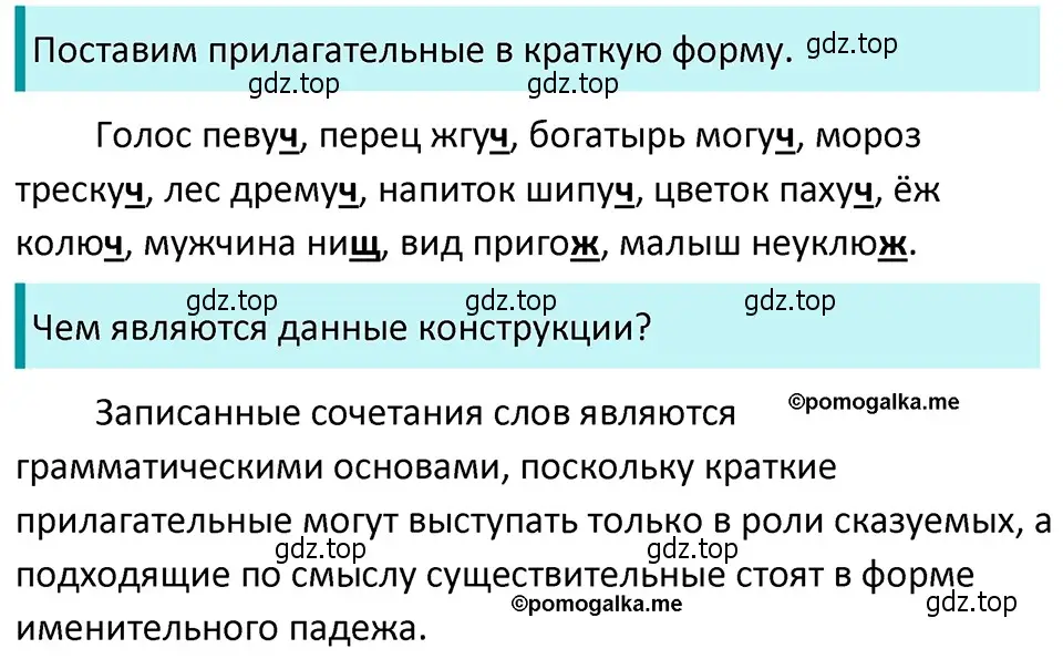 Решение 4. номер 770 (страница 138) гдз по русскому языку 5 класс Разумовская, Львова, учебник 2 часть