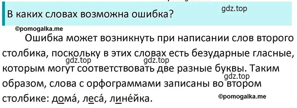 Решение 4. номер 78 (страница 34) гдз по русскому языку 5 класс Разумовская, Львова, учебник 1 часть