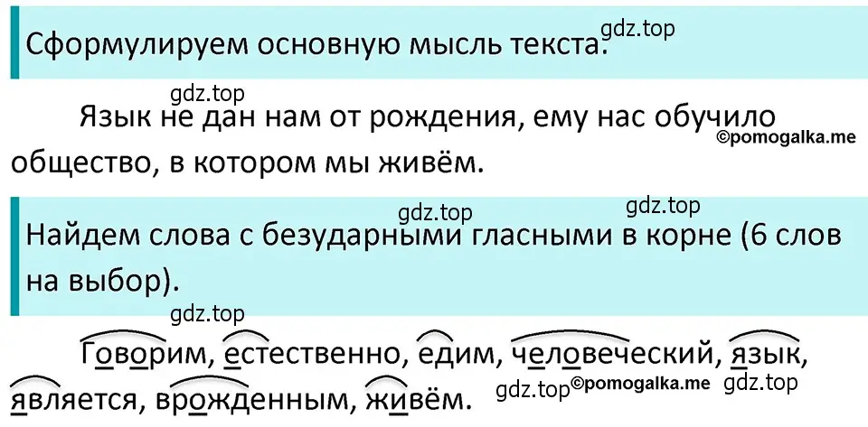 Решение 4. номер 86 (страница 38) гдз по русскому языку 5 класс Разумовская, Львова, учебник 1 часть