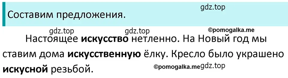 Решение 4. номер 93 (страница 41) гдз по русскому языку 5 класс Разумовская, Львова, учебник 1 часть