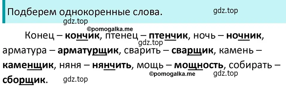 Решение 4. номер 98 (страница 42) гдз по русскому языку 5 класс Разумовская, Львова, учебник 1 часть