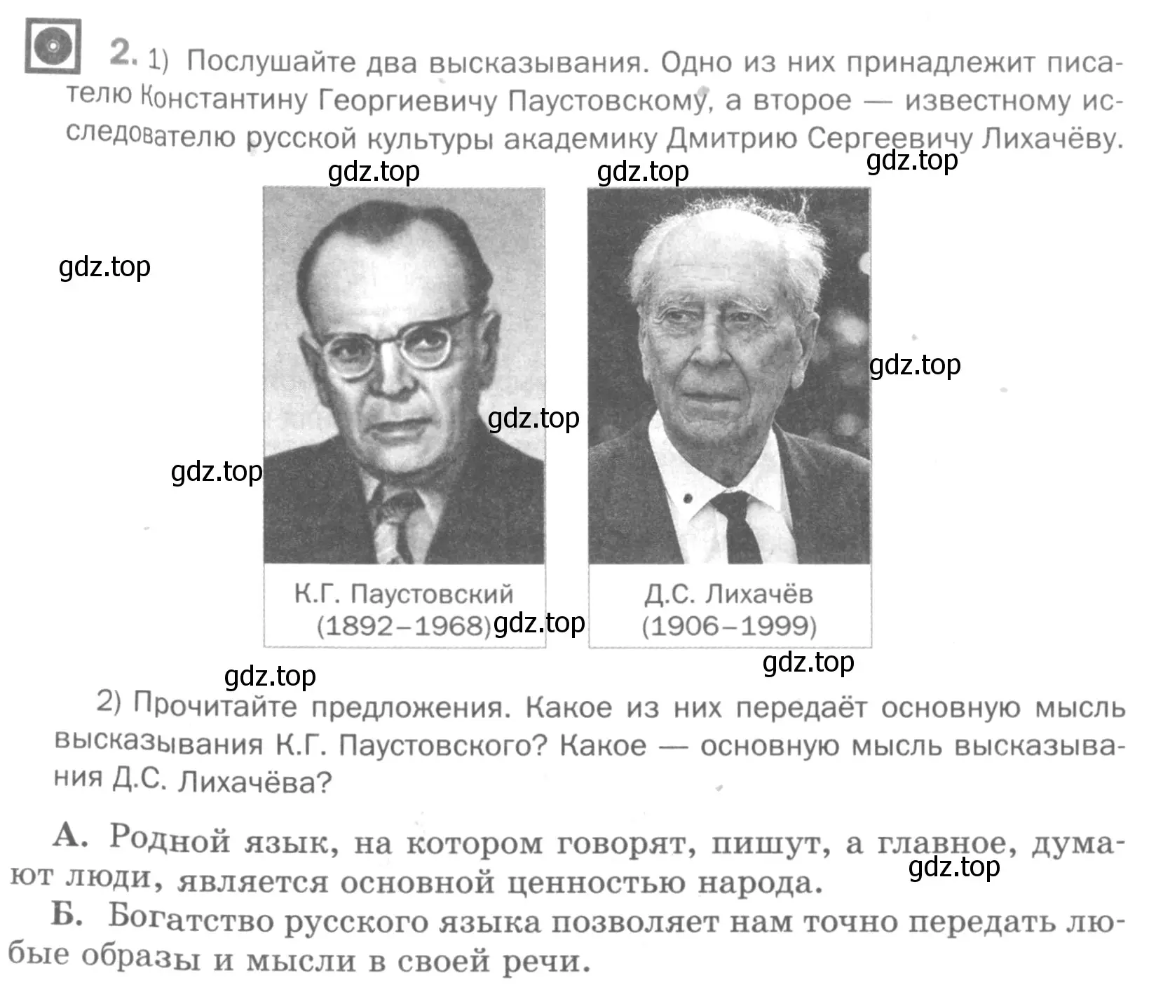 Условие номер 2 (страница 10) гдз по русскому языку 5 класс Шмелев, Флоренская, учебник 1 часть