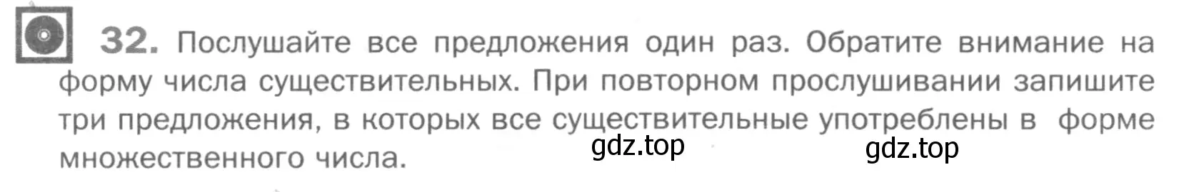 Условие номер 32 (страница 22) гдз по русскому языку 5 класс Шмелев, Флоренская, учебник 1 часть