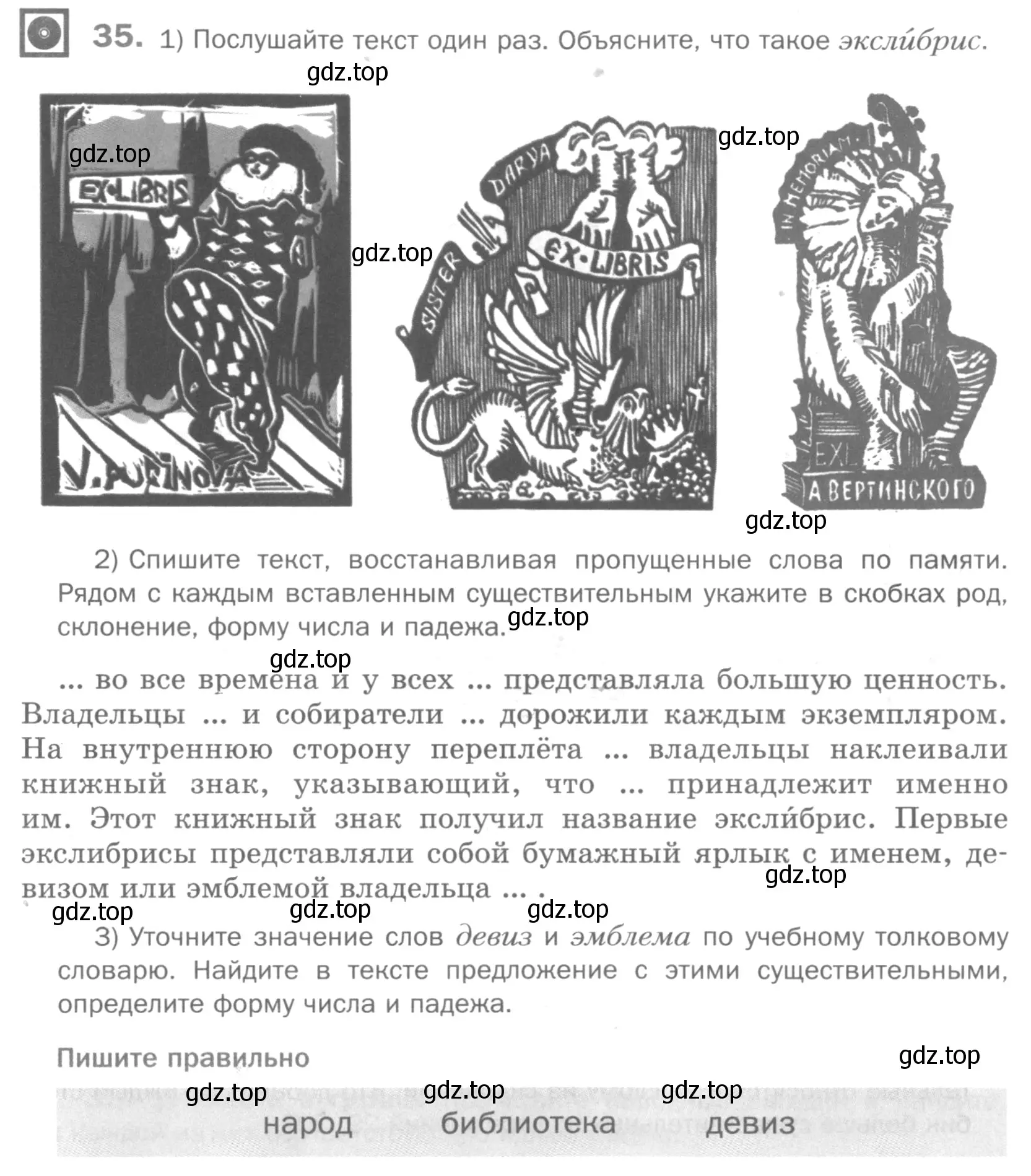 Условие номер 35 (страница 24) гдз по русскому языку 5 класс Шмелев, Флоренская, учебник 1 часть