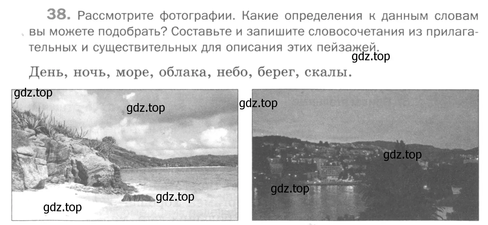 Условие номер 38 (страница 26) гдз по русскому языку 5 класс Шмелев, Флоренская, учебник 1 часть