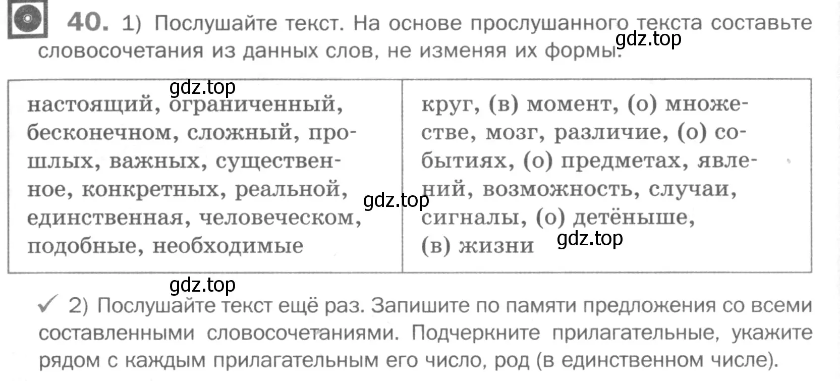 Условие номер 40 (страница 27) гдз по русскому языку 5 класс Шмелев, Флоренская, учебник 1 часть