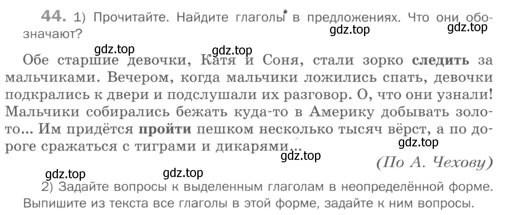 Условие номер 44 (страница 30) гдз по русскому языку 5 класс Шмелев, Флоренская, учебник 1 часть