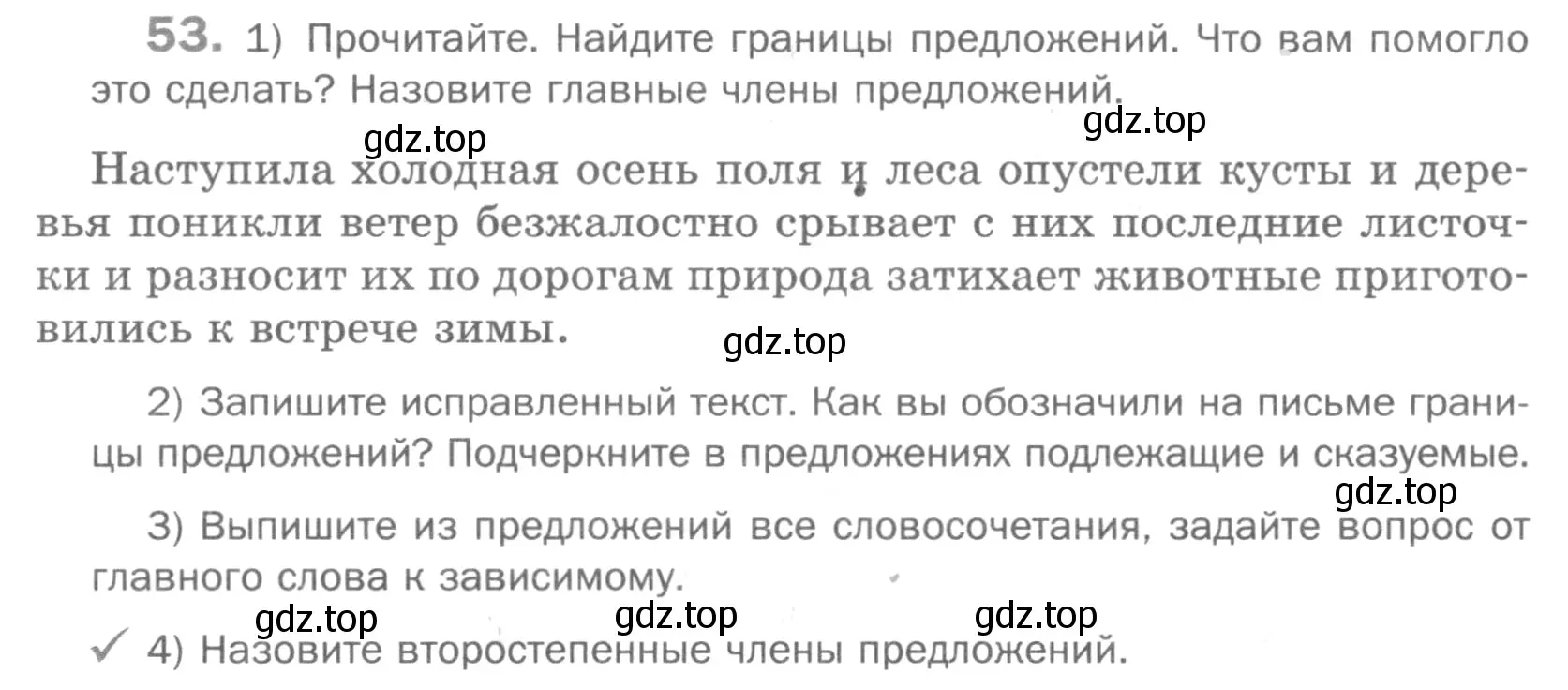 Условие номер 53 (страница 34) гдз по русскому языку 5 класс Шмелев, Флоренская, учебник 1 часть