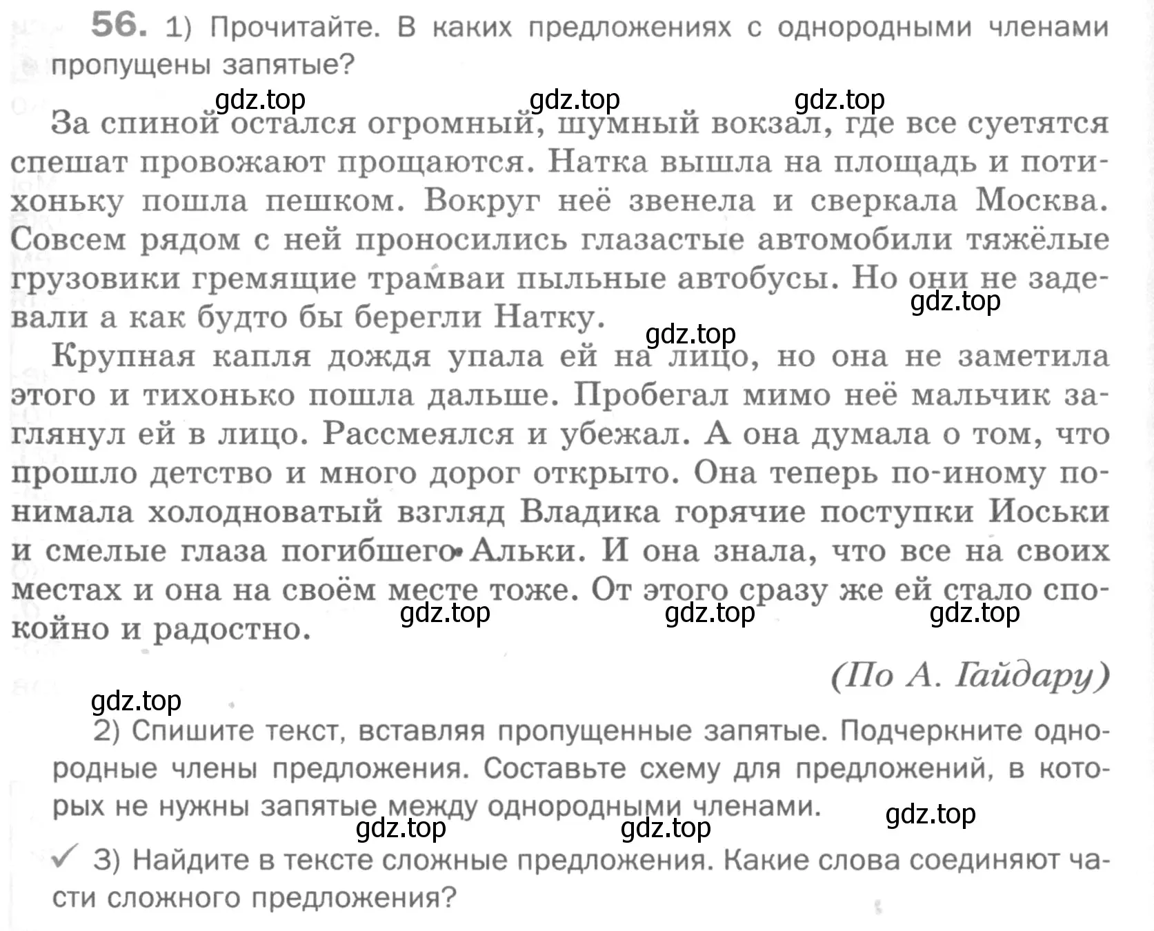 Условие номер 56 (страница 35) гдз по русскому языку 5 класс Шмелев, Флоренская, учебник 1 часть