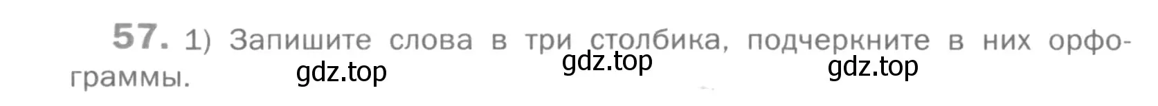 Условие номер 57 (страница 36) гдз по русскому языку 5 класс Шмелев, Флоренская, учебник 1 часть