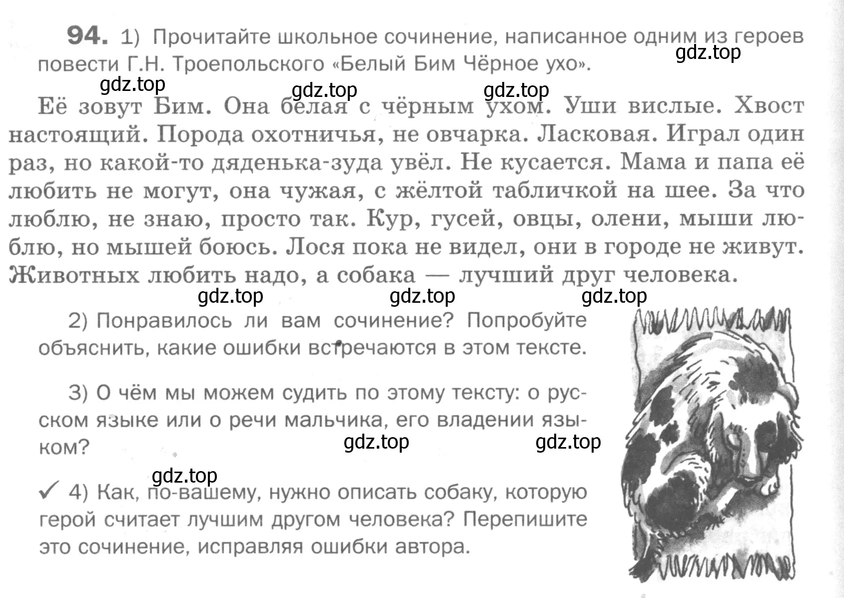 Условие номер 94 (страница 59) гдз по русскому языку 5 класс Шмелев, Флоренская, учебник 1 часть