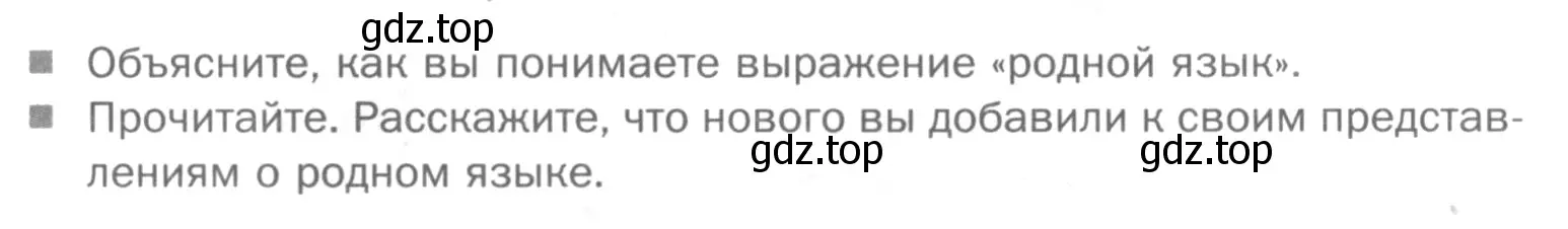 Условие номер Вопросы (страница 9) гдз по русскому языку 5 класс Шмелев, Флоренская, учебник 1 часть