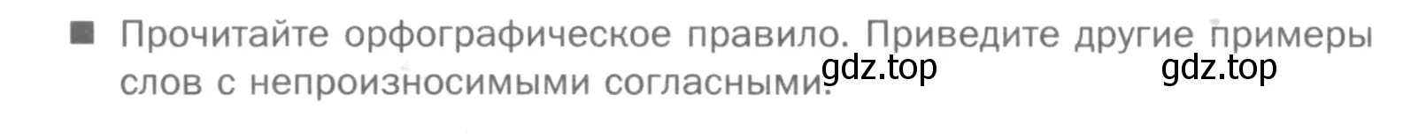 Условие номер Вопросы (страница 48) гдз по русскому языку 5 класс Шмелев, Флоренская, учебник 1 часть