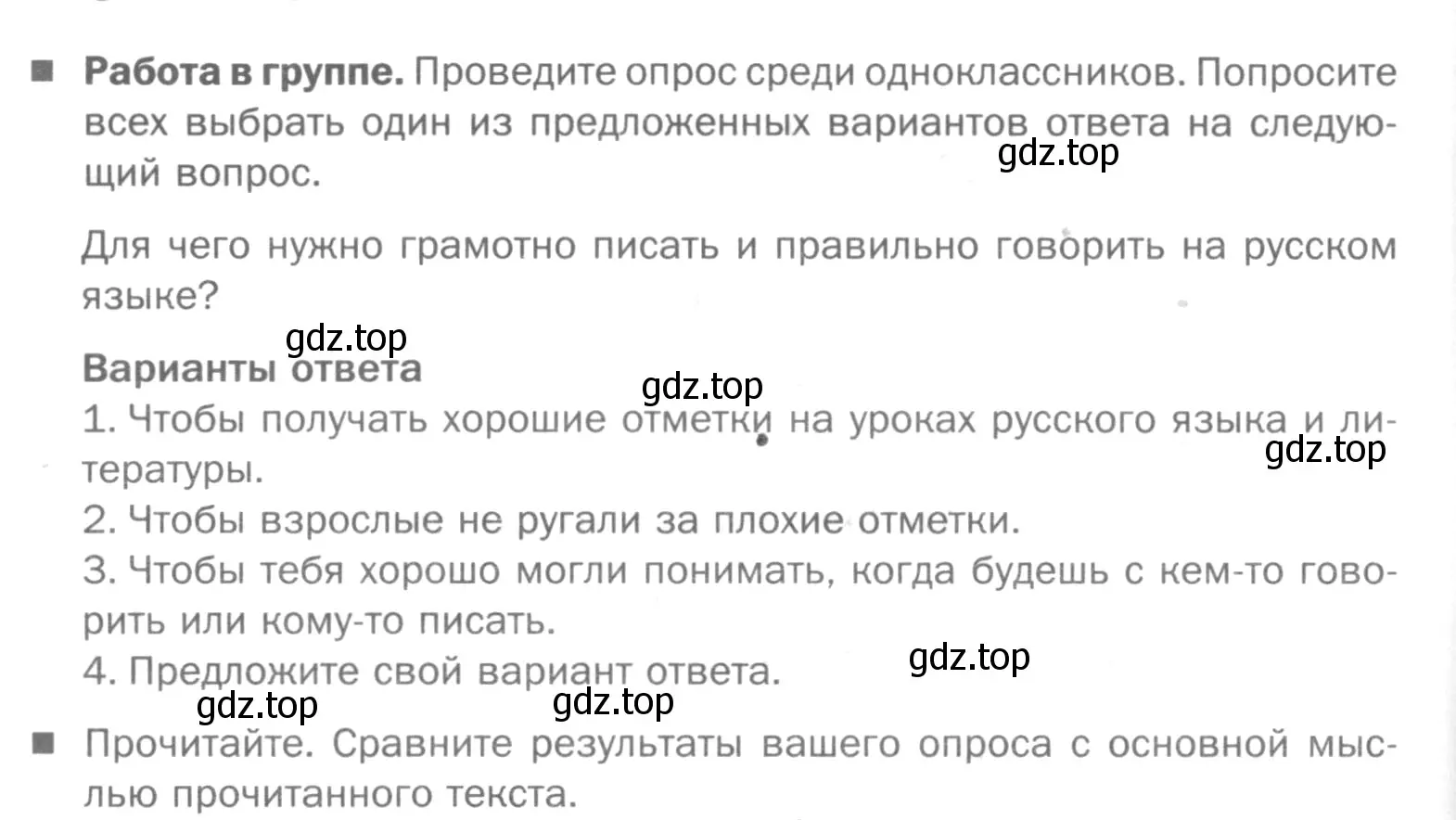 Условие номер Вопросы (страница 56) гдз по русскому языку 5 класс Шмелев, Флоренская, учебник 1 часть