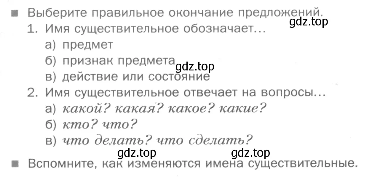 Условие номер Вопросы (страница 21) гдз по русскому языку 5 класс Шмелев, Флоренская, учебник 1 часть