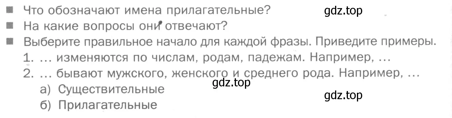 Условие номер Вопросы (страница 25) гдз по русскому языку 5 класс Шмелев, Флоренская, учебник 1 часть