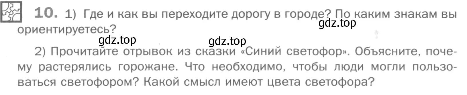 Условие номер 10 (страница 72) гдз по русскому языку 5 класс Шмелев, Флоренская, учебник 1 часть