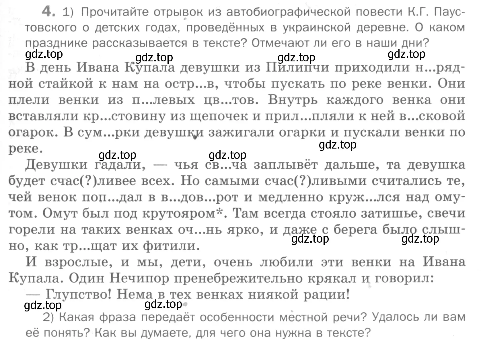 Условие номер 4 (страница 67) гдз по русскому языку 5 класс Шмелев, Флоренская, учебник 1 часть