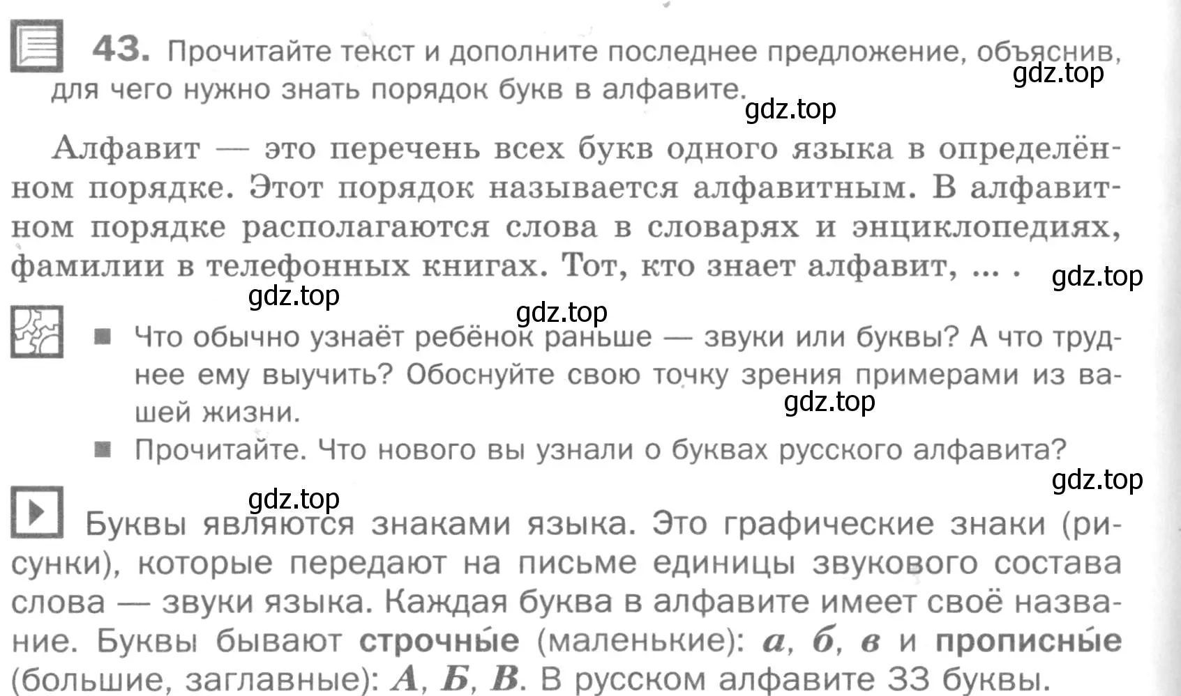 Условие номер 43 (страница 94) гдз по русскому языку 5 класс Шмелев, Флоренская, учебник 1 часть