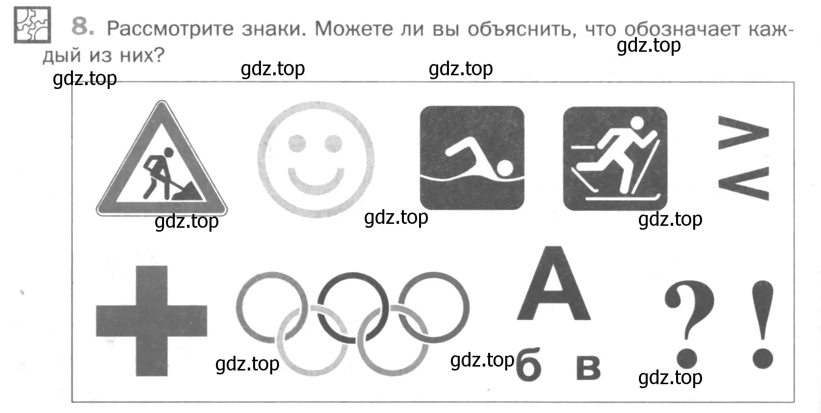 Условие номер 8 (страница 70) гдз по русскому языку 5 класс Шмелев, Флоренская, учебник 1 часть